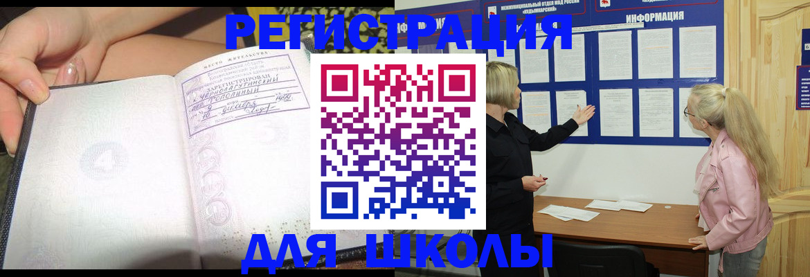 миграционный учет в Юрьевце