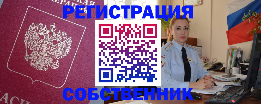 временная регистрация в Юрьевце